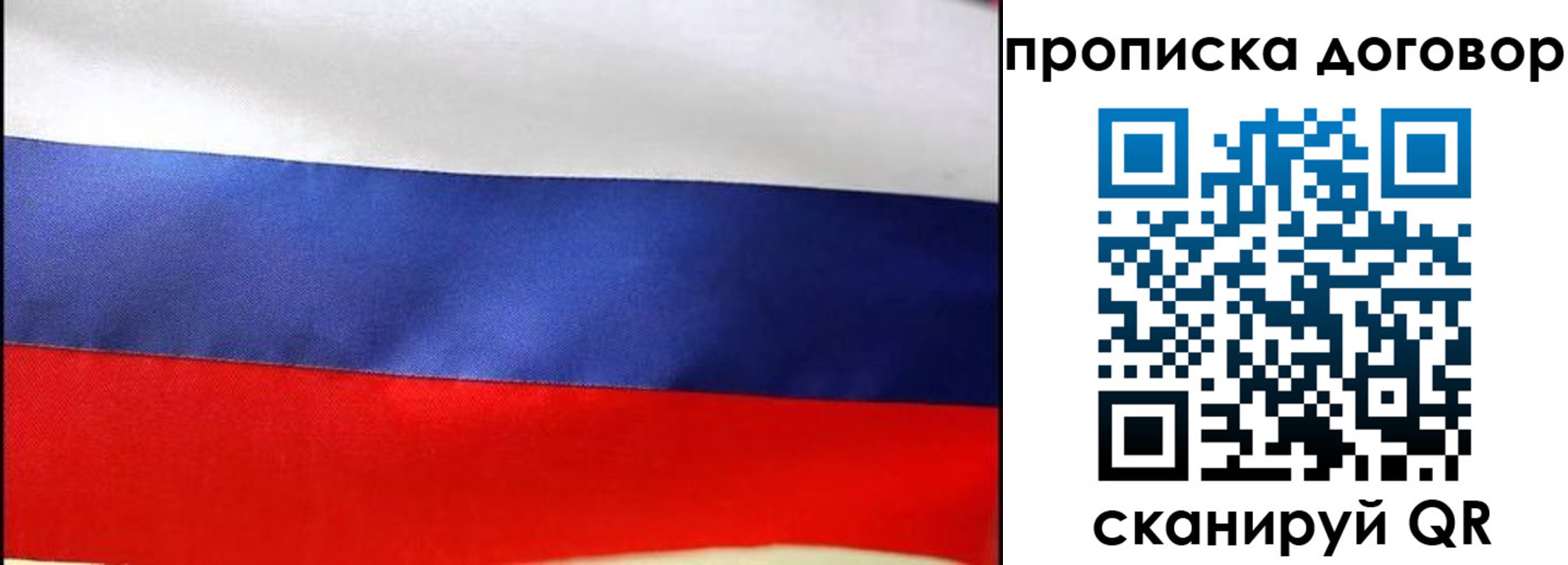 прописка гарантия в Благодарном