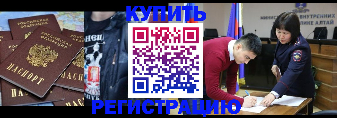 прописка штамп в Благодарном