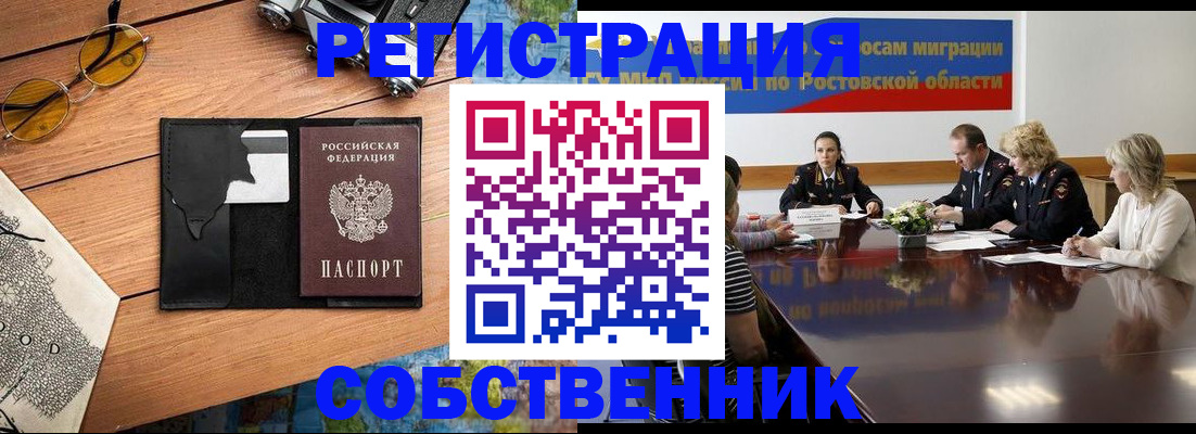 временная прописка в Благодарном
