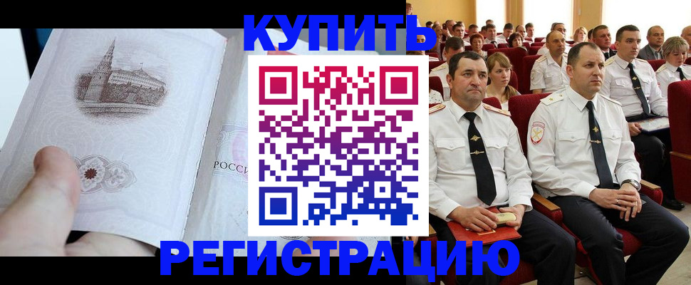 прописка в квартире в Благодарном
