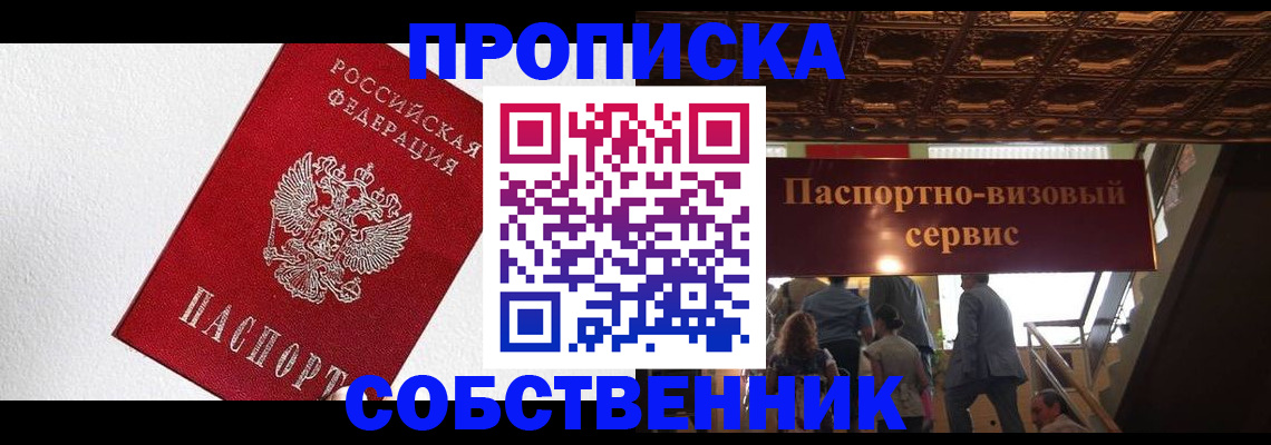 временная регистрация для школы в Благодарном