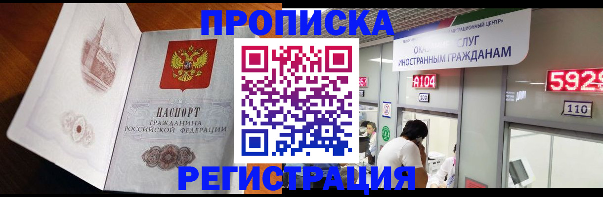 временная регистрация госуслуги в Благодарном